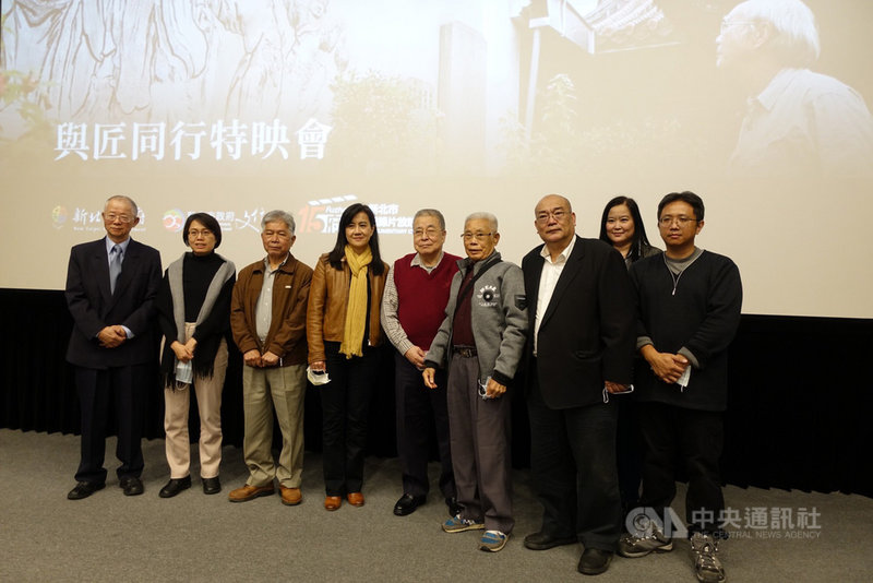 「與匠同行」系列紀錄片歷時2年完成,10日下午在新北市府中15紀錄片放映院舉行特映會。中央社記者沈佩瑤攝 109年12月10日