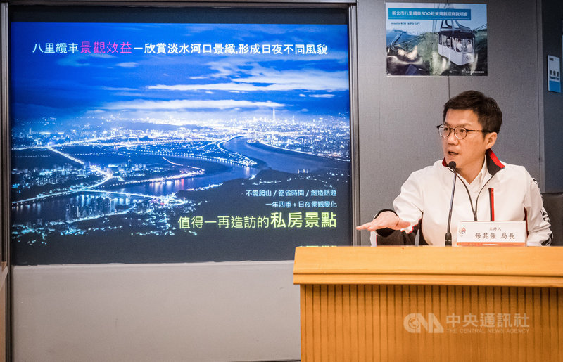 新北市政府觀光旅遊局啟動八里纜車規劃評估,10日舉辦座談會徵詢招商意見,主持會議的觀旅局長張其強(圖)表示,八里纜車規劃構想逐漸成熟,在不破壞原有自然生態環境原則下,計畫以BOO(Build-Own-Operate)方式引入民間參與投資、興建營運。(新北市府提供)中央社記者黃旭昇新北傳真 109年12月10日