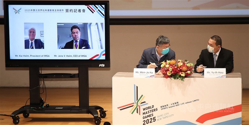 2025年雙北世界壯年運動會主辦城市簽約記者會10日在松菸誠品表演廳舉行,台北市長柯文哲(右2)、新北市長侯友宜(右)與國際壯年運動總會(IMGA)會長凱霍.荷姆(Kai Holm)、執行長詹斯.荷姆(Jens V. Holm)透過視訊連線完成簽約。中央社記者張新偉攝 109年12月10日