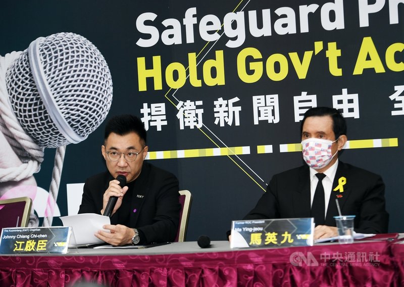 國民黨主席江啟臣(左起)、前總統馬英九11日在台北舉行「捍衛新聞自由 全民監督政府」國際記者會,聲援中天新聞台,並哀悼台灣即將消失的新聞自由。中央社記者施宗暉攝 109年12月11日