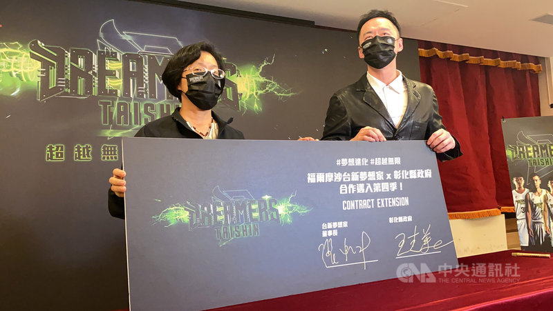 台新夢想家籃球隊11日在彰化縣議會舉行開幕記者會,夢想家董事長張承中(右)和彰化縣長王惠美(左)進行合作簽署儀式,象徵彰化縣政府與台新夢想家仍會繼續合作。中央社記者吳哲豪彰化攝 109年12月11日