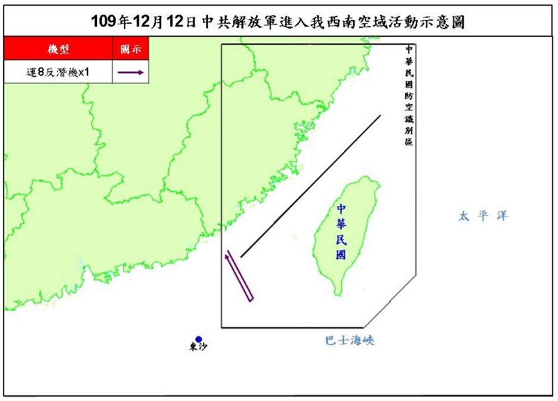 空軍12日發布共機動態,共軍1架運8反潛機侵犯台灣西南防空識別區。(圖取自國防部網頁mnd.gov.tw)