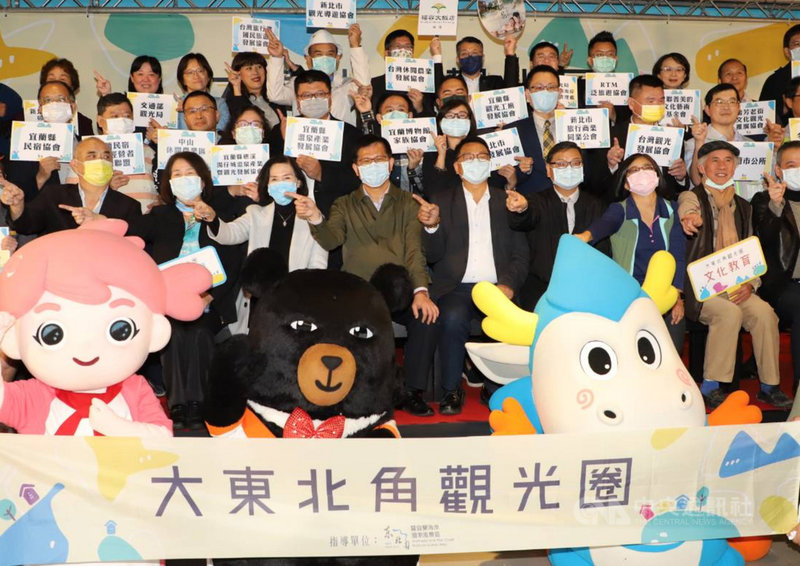 交通部觀光局東北角暨宜蘭海岸國家風景區管理處號召新北市及宜蘭縣觀光相關公協會,13日成立「大東北角觀光圈」,交通部長林佳龍(前排左4)等人到場支持。(交通部提供)中央社記者王朝鈺傳真 109年12月13日