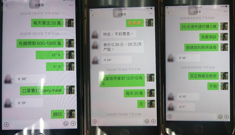 士林地檢署偵辦口罩國家隊弊案,查出加利科技負責人林明進將395萬餘片中國製非醫用口罩流入實名制,並公開林明進與中國安徽安景瑞公司人員對話紀錄,林明進在對話中要求對方在口罩打印Carry Mask。(士檢提供)中央社記者蕭博文傳真 109年12月15日