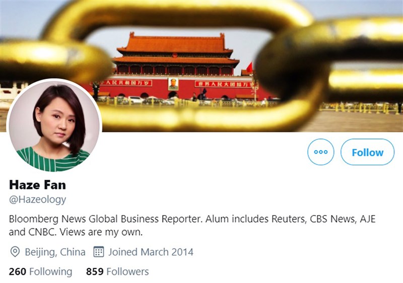 彭博社中國籍員工范若伊(圖)7日因國安理由遭拘捕。台灣外籍記者聯誼會15日發布聯合聲明,對國際媒體在中國日益惡化的工作環境示警。(圖取自twitter.com/Hazeology)