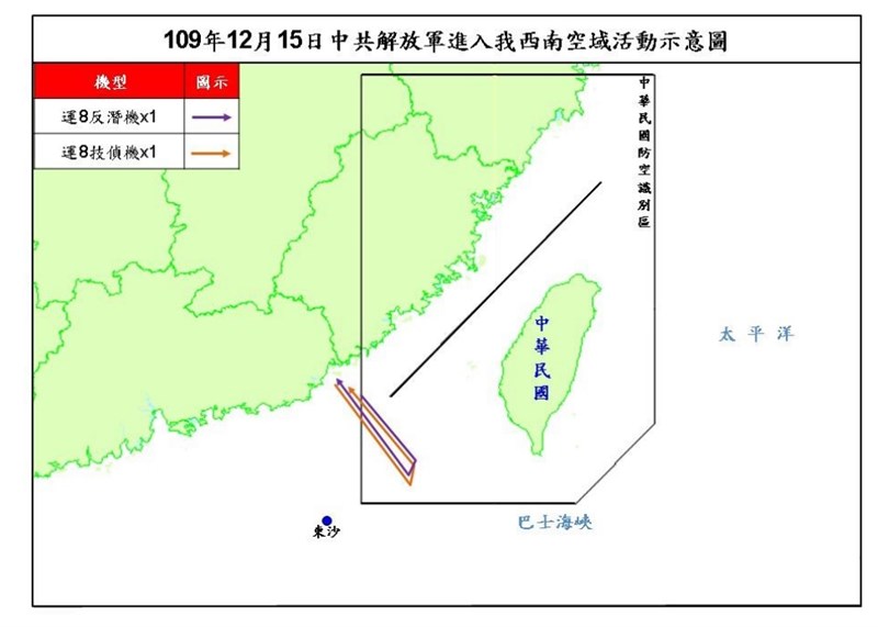 空軍15日公布共軍1架運8反潛機、1架運8技術偵察機侵犯台灣西南防空識別區;空軍派遣空中巡邏兵力應對、廣播驅離。(圖取自國防部網頁mnd.gov.tw)