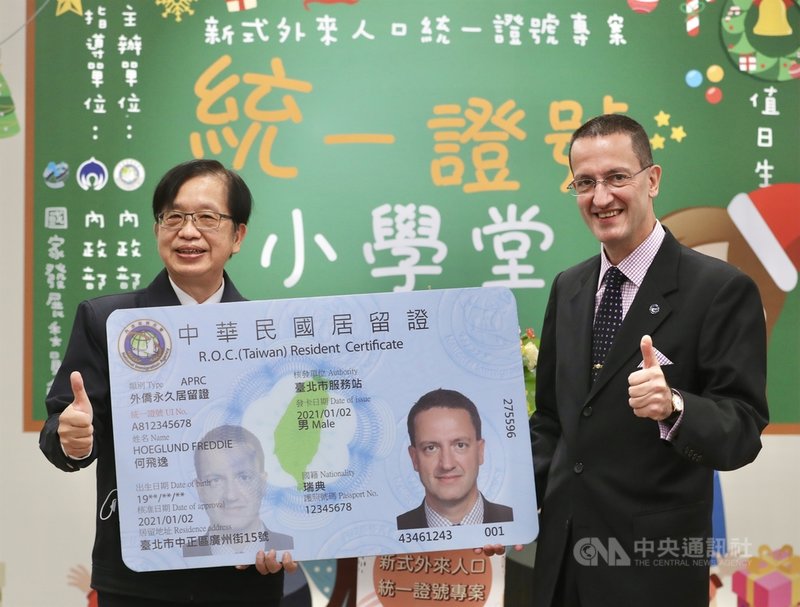 內政部16日在移民署舉辦「統一證號小學堂」活動,宣布新式外來人口統一證號將於110年1月2日起實施,新式外來人口統一證號比照身分證字號編碼原則,內政部次長邱昌嶽(左)象徵頒發新式居留證給出席活動的歐洲在台商務協會執行長何飛逸(右)。中央社記者張皓安攝 109年12月16日
