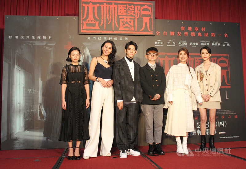 電影「杏林醫院」16日舉辦記者會,導演朱家麟(右3)率演員徐立期(左起)、洪曉蕾、林柏宏、楊童華(右起)、朱芷瑩等出席,為片宣傳造勢。(海樂影業提供)中央社記者王心妤傳真 109年12月16日