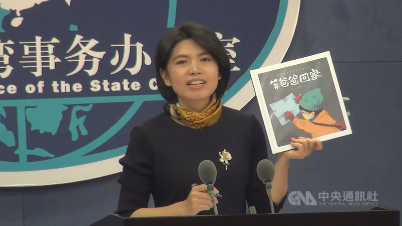 中國大陸繪本「等爸爸回家」遭指有中國大陸「大外宣」內容,引起爭議並下架,不得發行。中國大陸國台辦發言人朱鳳蓮(圖)16日稱,一本關於愛與勇氣的讀物,被別有心人士大作文章,很不應該。中央社記者邱國強北京攝 109年12月16日