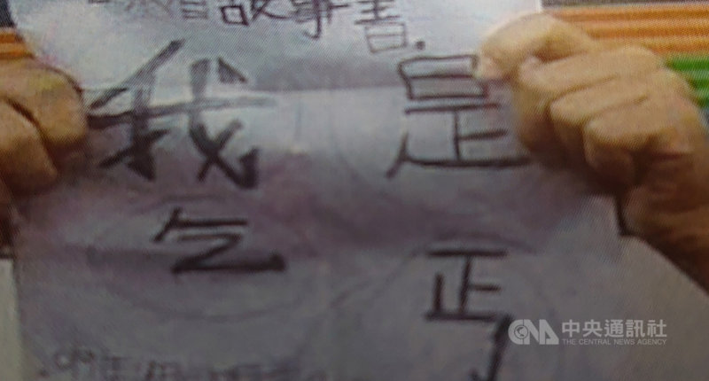 一名張姓男子不滿女兒學習成效不佳,哥哥又未督促妹妹,竟要兒女在大庭廣眾之下,高舉寫有「我是乞丐」悔過書罰跪。法官審酌張男不思循適當方式管教兒女,讓兒女被迫自我羞辱顯有不該,判處拘役20日,得易科罰金,全案可上訴。(讀者提供)中央社記者王朝鈺傳真 109年12月17日