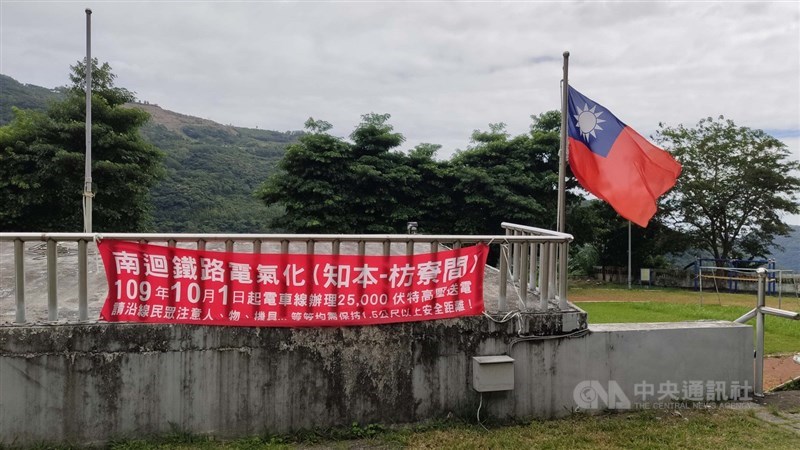 台東南迴鄉鎮最近密集宣導南迴鐵路電氣化的危險性,包括台坂國小司令台的後方、多良火車站都掛上宣導布條,提醒民眾高壓電危險。中央社記者盧太城台東攝 109年12月19日