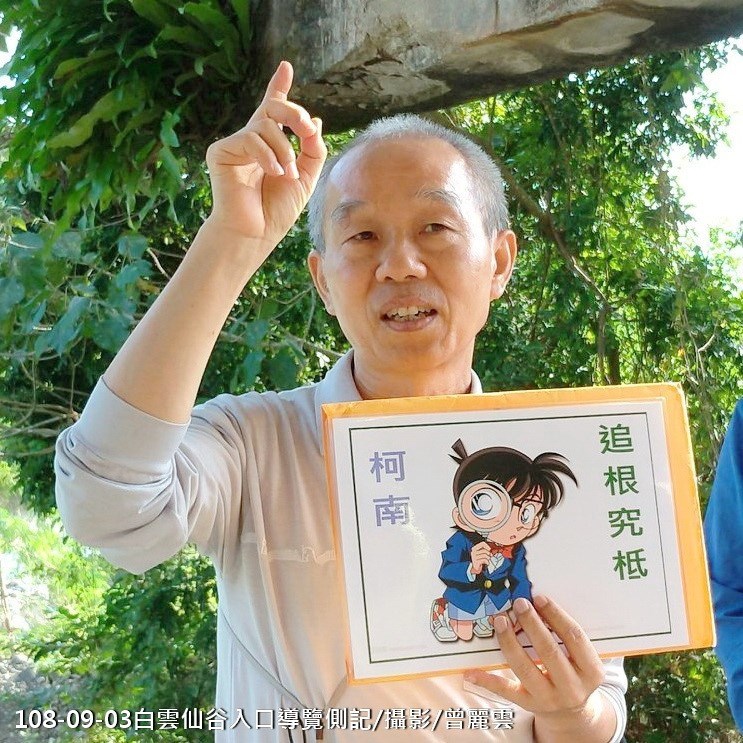 游永福追根究柢的精神,來自漫畫人物柯南。(圖片提供:游永福/攝影:曾麗雲)