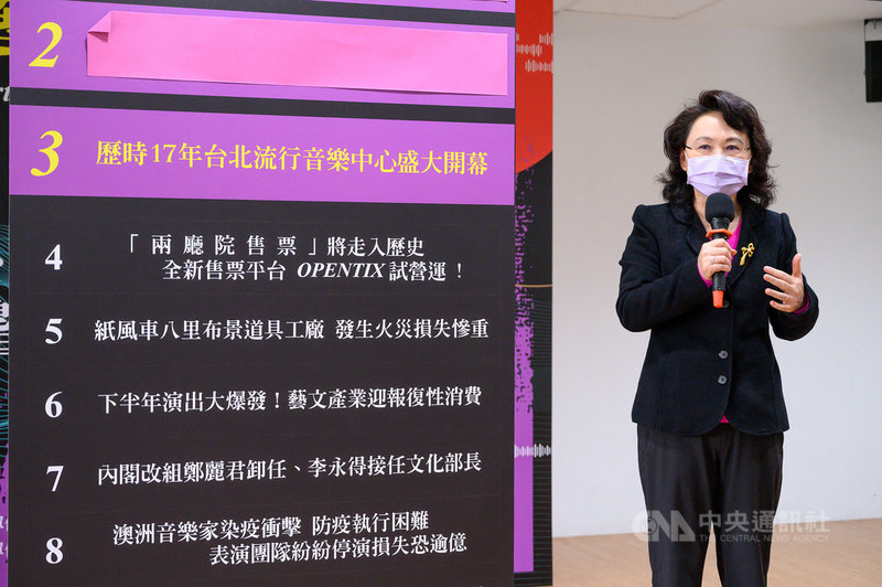 2020年十大藝文新聞票選活動由北藝大藝術行政與管理研究所主辦,21日揭曉結果,副教授劉蕙苓表示,希望在回顧十大藝文新聞同時,也要思索對於未來可能產生的影響。(北藝大藝術行政與管理研究所提供)中央社記者趙靜瑜傳真 109年12月21日