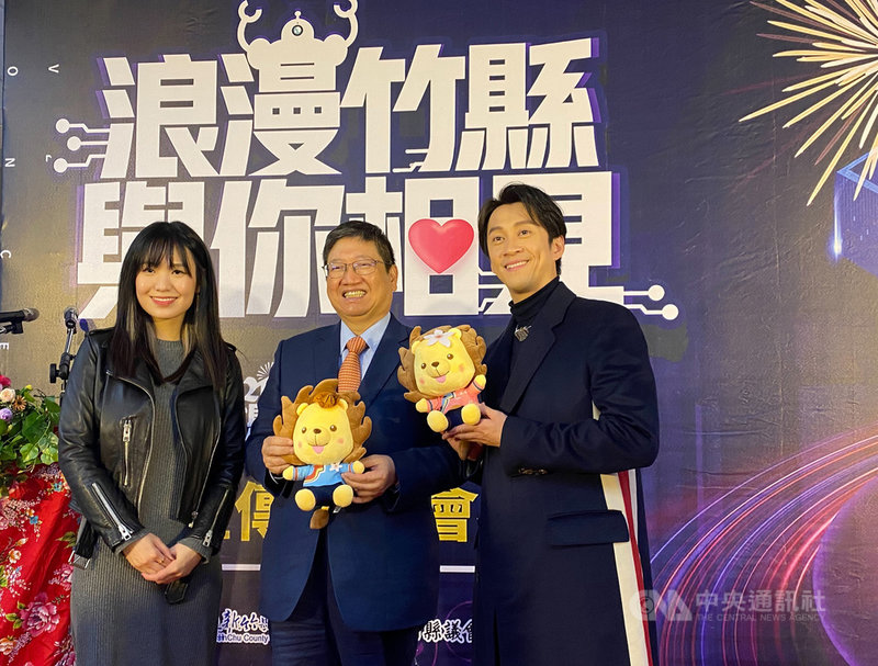 新竹縣跨年晚會原訂31日在縣府前廣場舉辦,因22日發生新增本土病例,新竹縣府宣布,受疫情影響,跨年晚會將配合中央指揮中心指示處理。圖為日前縣府舉辦晚會宣傳活動,縣長楊文科(中)、藝人陳漢典(右)等出席。(新竹縣政府提供)中央社記者郭宣彣傳真 109年12月22日