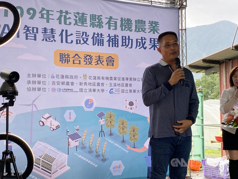花蓮縣政府積極推動有機農業並導入AI智慧化設備,借重學界科技及農政單位的協助,提升農產品的品質與產量,23日舉辦成果發表會,參與此計畫的吉安鄉銨廷有機蔬菜農場負責人廖中豪(圖)分享智慧化種植經驗。中央社記者李先鳳攝 109年12月23日