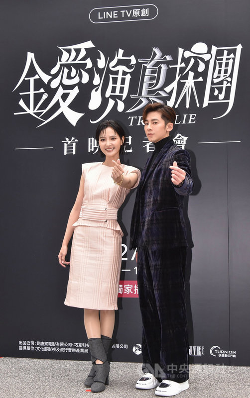 推理劇「金愛演真探團」由演員李國毅(右)與吳子霏(左)主演,兩人分別飾演國小代課老師與戲劇系大學生。(LINE TV提供)中央社記者葉冠吟傳真 109年12月23日