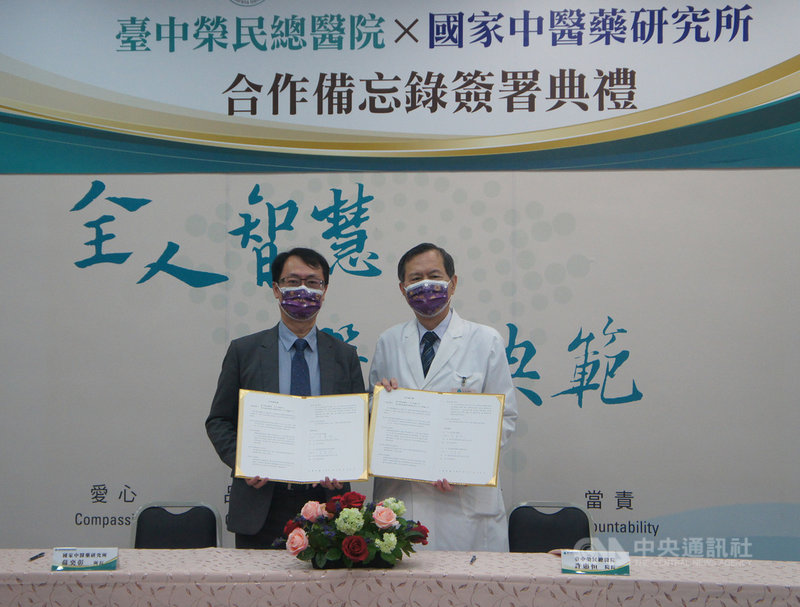 台中榮民總醫院與國家中醫藥研究所長24日簽署合作備忘錄,由台中榮總院長許惠恒(右)與中醫藥研究所長蘇奕彰(左)代表簽署。(台中榮總提供)中央社記者郝雪卿傳真 109年12月24日