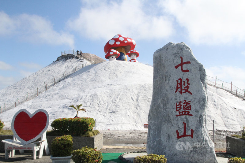 台鹽公司在七股鹽山打造的年度大型裝置藝術作品「Go od!菇菇!」24日亮相。中央社記者楊思瑞攝 109年12月24日