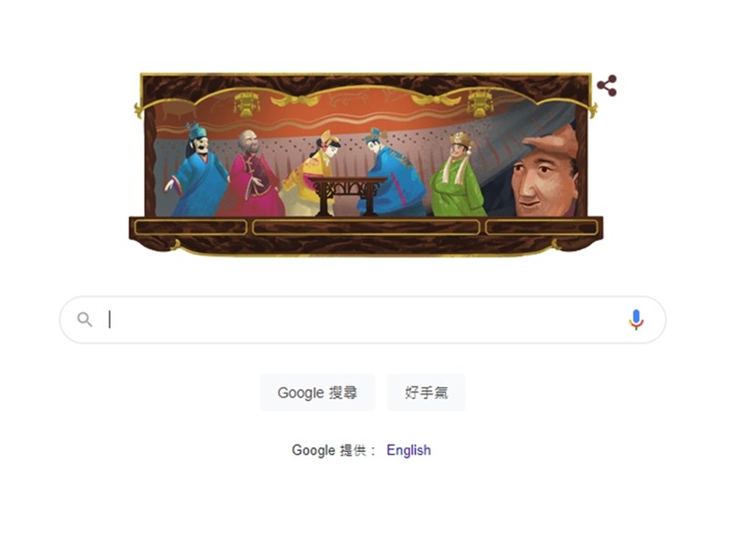 24日是布袋戲大師李天祿110歲冥誕,Google首頁特別製作正在操偶的李天祿塗鴉,向他的戲台人生致敬。(圖取自Google網頁google.com)