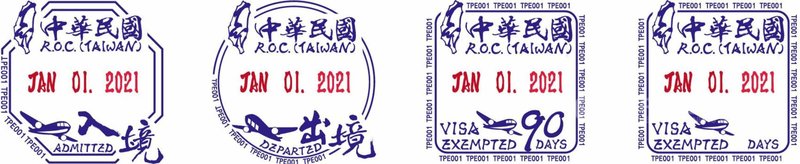 移民署25日表示,110年1月1日起,將啟用新版入出境查驗章,新款章戳除改變「入境」的「境」字外,也設計超出章戳框台灣島嶼圖騰,取代原本梅花設計圖樣。(移民署提供)中央社記者劉建邦傳真 109年12月25日