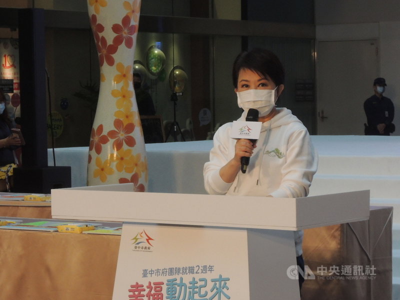 台中市長盧秀燕28日召開就職2週年記者會，說明施政成果，以「台中幸福動起來」為主軸，強調要讓市民幸福倍增。中央社記者郝雪卿攝  109年12月28日