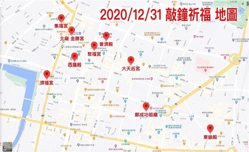 台南中西區舉辦「作伙來敲鐘」跨年特色活動,市民可於31日晚間在9家宮廟前集結排隊,待子時一刻一到,輪流敲鐘迎新年。圖為活動地圖。(蔡宗昇提供)中央社記者張榮祥台南傳真 109年12月28日