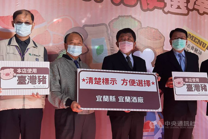 含萊克多巴胺美國豬肉將開放進口,衛福部長陳時中(右2)29日到宜蘭視察時,宜蘭縣副縣長林建榮(左2)表示,宜蘭堅持瘦肉精「零檢出」。陳時中說,地方有時對食品不是非常專業,中央與地方會加強溝通。中央社記者沈如峰宜蘭攝 109年12月29日