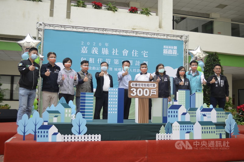 嘉義縣政府啟動社會住宅包租代管計畫，縣長翁章梁（中）29日宣布，將提供300戶專業出租管理的免費服務名額，以市價5折至7折的租金，優先照顧弱勢族群。中央社記者蔡智明攝  109年12月29日