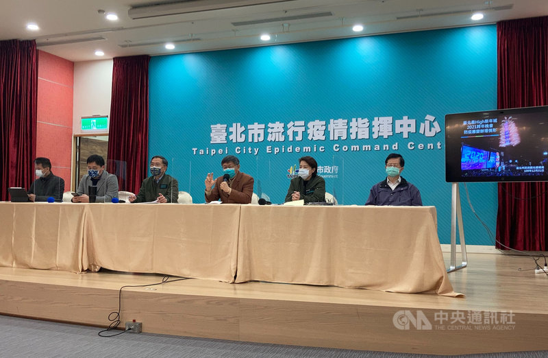 台北市長柯文哲(右3)31日宣布跨年晚會照常舉辦,他說,台灣沒有社區感染的證據,他以務實理性的態度做這個決定,希望台灣不要被不理性的恐懼打敗。中央社記者陳昱婷攝 109年12月31日