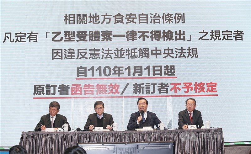 政務委員羅秉成(右2)31日表示,相關地方自治條例凡是訂有「乙型受體素一律不得檢出」之規定者,因違反憲法並牴觸中央法規,自明年1月1日起,「原訂者函告無效、新訂者不予核定」。中央社記者郭日曉攝 109年12月31日