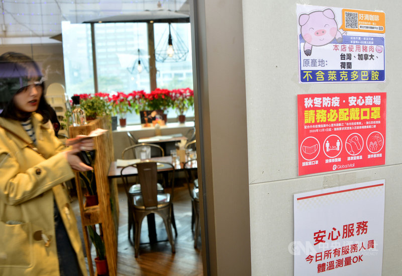 含萊克多巴胺豬肉元旦起開放進口，新北市長侯友宜1日中午視察環球購物中心板橋車站的戶外餐廳與地下美食街，確認店家標示豬肉原產地及不含萊克多巴胺資訊，並檢視業者是否在食材登錄平台揭露進貨來源及檢驗報告等。圖為業者在店外張貼相關公告。中央社記者黃旭昇新北市攝  110年1月1日