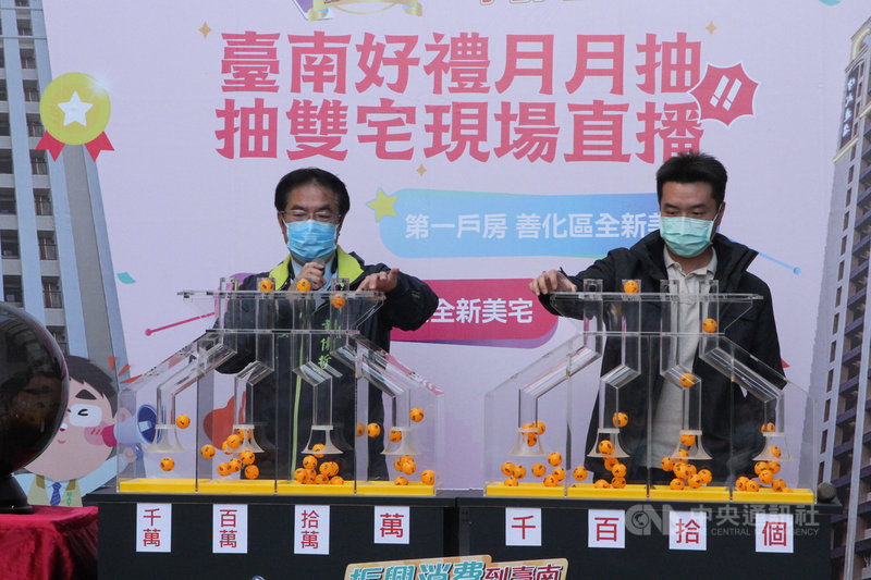 台南市政府舉辦台南購物節好禮月月抽活動,3日在新光三越台南新天地由台南市長黃偉哲(左)與贊助商一起抽出最大獎,2間小豪宅的得主出爐。中央社記者楊思瑞攝 110年1月3日