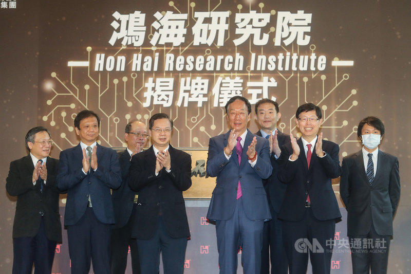 鴻海研究院4日上午舉行揭牌儀式,鴻海集團創辦人郭台銘(右4)、鴻海董事長暨鴻海研究院院長劉揚偉(右2)、國發會主委龔明鑫(左4)等出席。中央社記者裴禛攝 110年1月4日