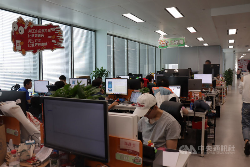 拼多多是中國電商平台的後起之秀,員工平均年齡僅27歲,圖為2020年10月,拚多多上海辦公室,內部有激勵標語。中央社記者張淑伶上海攝 110年1月4日