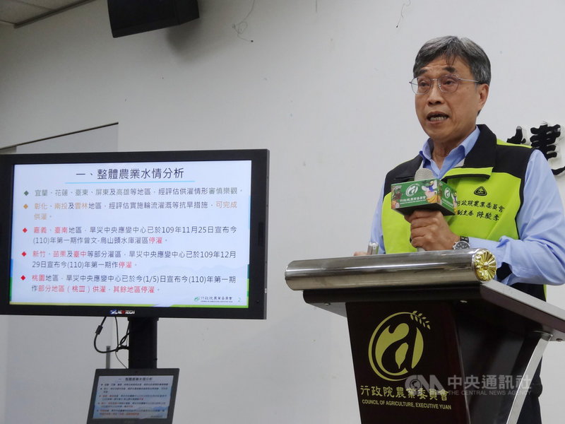 農委會繼宣布嘉南及竹苗中110年第一期作物停灌4.7萬公頃後,5日再由副主委陳駿季宣布桃園灌區停灌2.8萬公頃,迄今已累計7.4萬公頃停灌,約占全台31萬公頃灌區的24%。中央社記者楊淑閔攝 110年1月5日