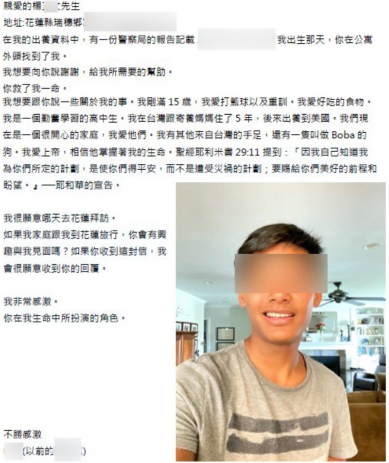 15歲台裔美籍少年山姆（Sam）想找尋當年撿到他的救命恩人，透過台灣的社福機構找當時受理的派出所，這封感謝信由警方替他轉達。（鳳林警分局提供）中央社記者張祈傳真 110年1月6日