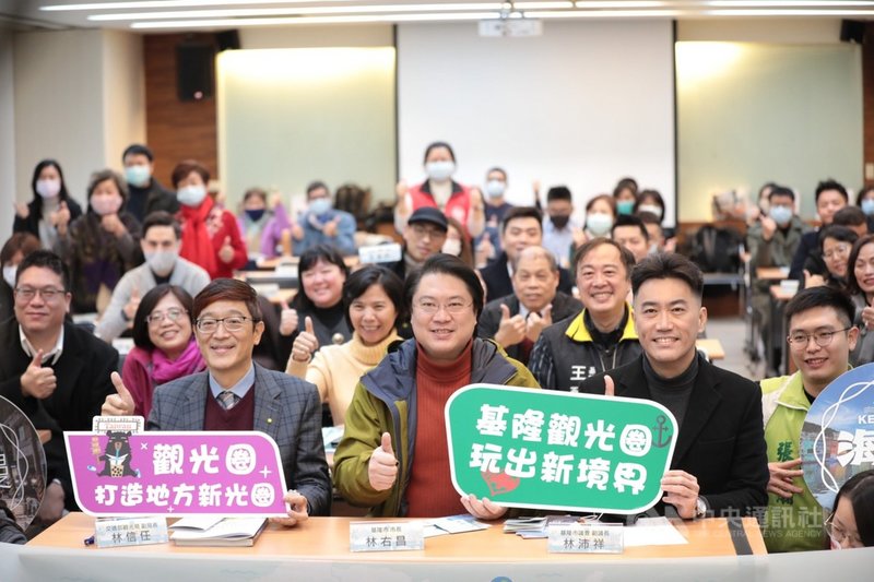 「大基隆觀光圈」成立暨產業交流座談會7日在國立海洋科技博物館舉行,基隆市長林右昌(前中)表示,基隆市近年來蛻變有成,相信武漢肺炎疫情結束後,結合基隆山、海、城觀光特色及郵輪產業,基隆觀光與文化將呈現多元新風貌。(基隆市政府提供)中央社記者沈如峰基隆傳真 110年1月7日