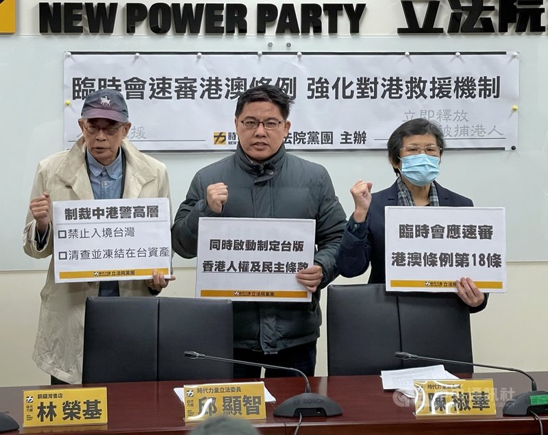 時代力量立法院黨團8日在立法院舉行「臨時會速審港澳條例 強化對港救援機制」記者會，出席者包括黨團總召邱顯智（中）、副總召陳椒華（右）以及銅鑼灣書店創辦人林榮基（左）。中央社記者王飛華攝  110年1月8日