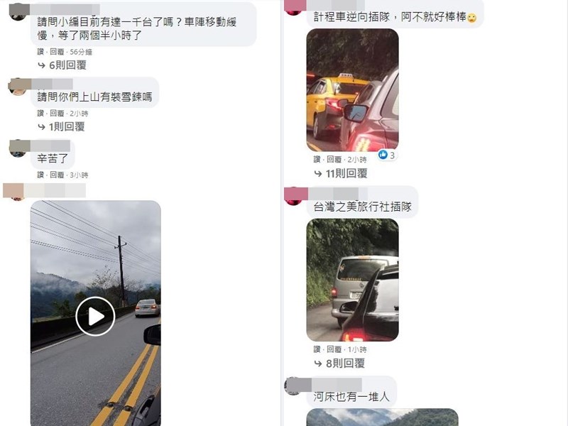 太平山降雪,吸引不少民眾一早上山賞雪,有網友在太平山國家森林遊樂區臉書留言表示,「塞好久喔,一動也不動」、「超多人插隊的」,還有人拍下插隊車輛的照片。(圖取自facebook.com/tps100.forest)