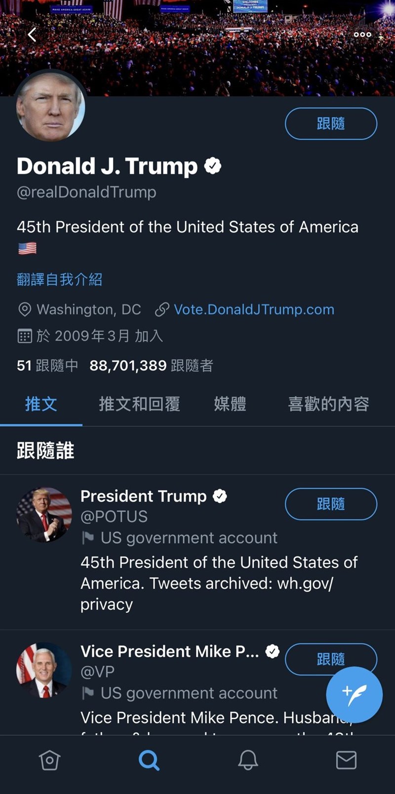 美國總統川普數百名支持者6日闖入國會大廈,推特公司8日表示,因川普有其他煽動暴力行為的風險,永久停用他的帳號。(圖取自twitter.com/realDonaldTrump)