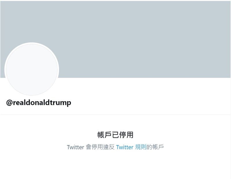 推特永久停用川普帳號 有煽動暴力風險 國際 重點新聞 中央社cna