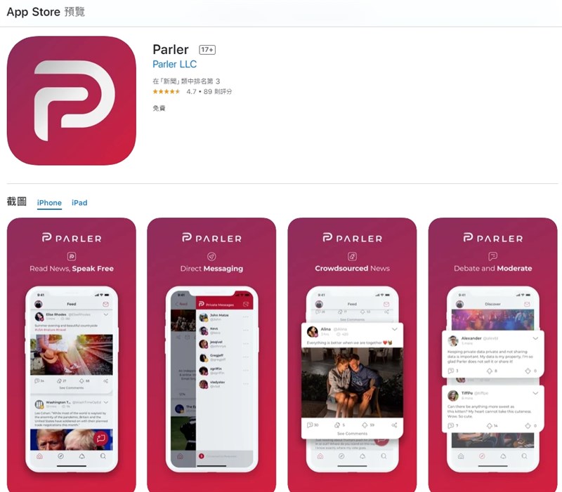 蘋果公司限保守派社群媒體應用程式Parler在24小時內提交詳細的審核計畫。(圖取自蘋果App Store網頁apps.apple.com)