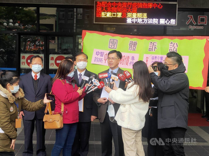 台中市盛唐、九褔中醫診所涉嫌提供含鉛中藥,造成多名病患血中鉛濃度超標中毒就醫,消基會11日協助受害者到台中地方法院遞狀提出團體訴訟,共求償新台幣12億7000多萬元。(消基會提供)中央社記者郝雪卿傳真 110年1月11日