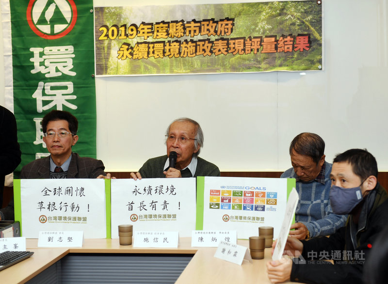 台灣環境保護聯盟會長劉志堅(左起)、創會會長施信民等,11日在立法院舉行記者會,公布2019年度縣市政府「永續環境施政表現」評量結果,與談公害防治、永續環境、社會、經濟等面向。中央社記者施宗暉攝 110年1月11日