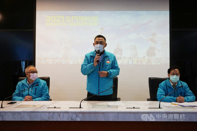 考量全球武漢肺炎疫情增溫,金門縣長楊鎮浯(中)11日宣布,16、17日兩天的2021金門馬拉松停辦。縣府研擬線上完賽機制,跑友如能在31日前利用app系統完賽上傳,仍可得到完賽禮。中央社 110年1月11日