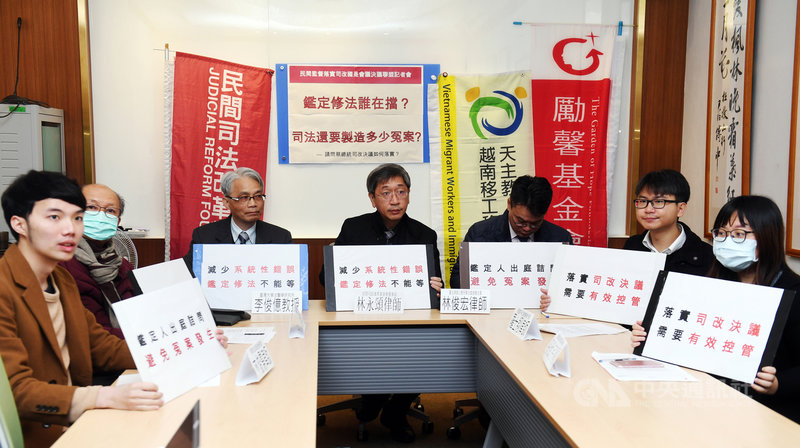 民間司法改革基金會董事長林永頌(中)與法界學者11 日在立法院舉行記者會,呼籲總統蔡英文盤點司改決議落實狀況,並積極促成刑訴鑑定修法草案通過,也希望法務部不要假研議之名,阻擋刑訴鑑定修法。中央社記者施宗暉攝 110年1月11日