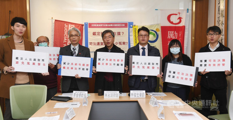 民間司法改革基金會董事長林永頌(中)與法界學者等11日在立法院舉行記者會,呼籲總統蔡英文盤點司改決議落實狀況,並積極促成刑訴鑑定修法草案通過,解決司法造成冤案的系統性錯誤。中央社記者施宗暉攝 110年1月11日