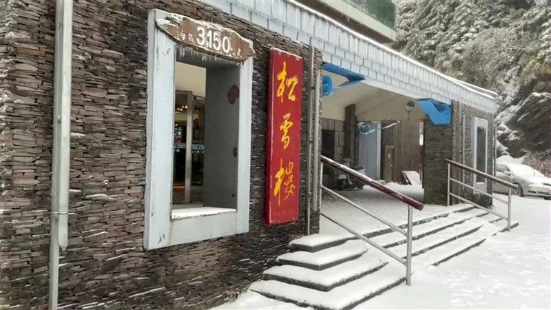 寒流接力報到,配合充足水氣,合歡山11日凌晨開始降雪,直到清晨累積達5、6公分,創入冬最大雪量,海拔3150公尺的花蓮縣松雪樓等地成為銀白雪國世界。(民眾提供)中央社記者蕭博陽南投縣傳真 110年1月11日