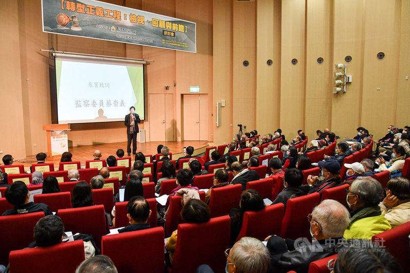 台灣教授協會16日舉行「轉型正義工程:檢視、回顧與前瞻」研討會,邀請相關領域專家及學者出席,探討台灣威權時期重大案件檔案,盼能釐清事件真相,加速社會轉型正義的腳步。中央社記者鄭清元攝 110年1月16日
