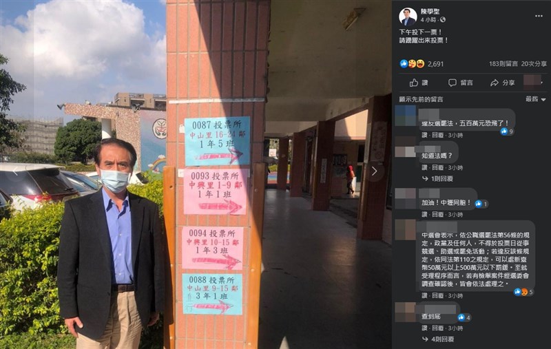 前國民黨立委陳學聖16日在臉書鼓勵民眾出門投票。中選會對此表示,任何人不得在投票日從事競選、助選或罷免活動;若違反規定最高可處新台幣500萬元罰鍰。(圖取自facebook.com/junglicity)
